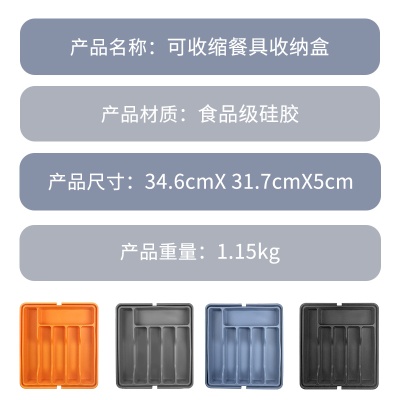 跨境 Utensil Tray抽屉硅胶餐具收纳盒收缩置物架厨房工具收纳盘
