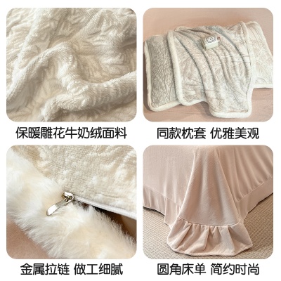 高档雕花绒床上四件套轻奢高级感牛奶绒床品加厚珊瑚绒面床单被套