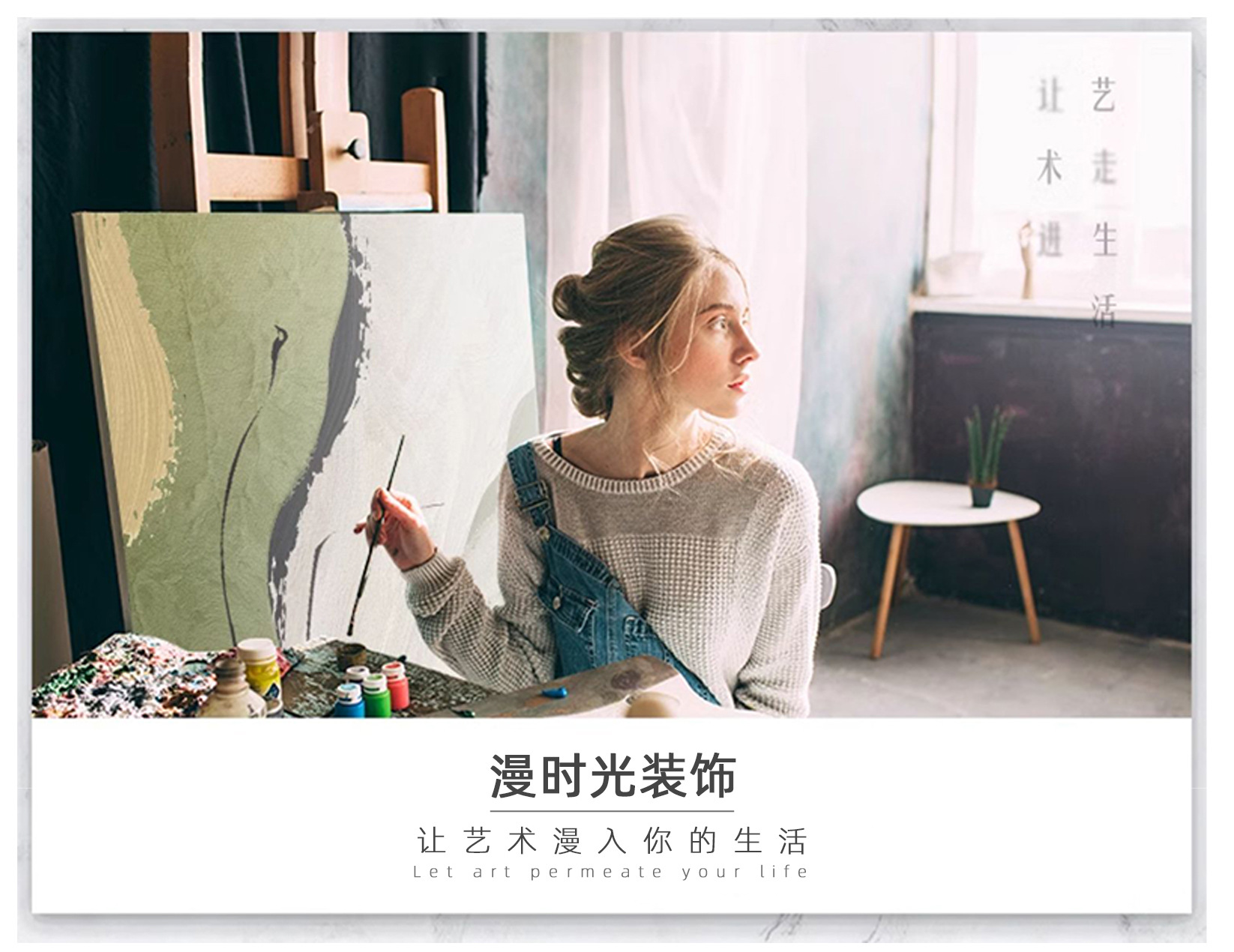 画芯定制详情13