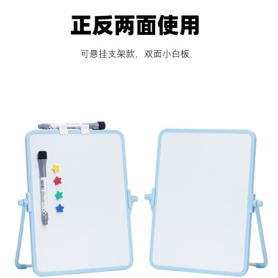 富尼多彩磁性多尺寸儿童画板学生写字板家居可挂式支架桌面白板