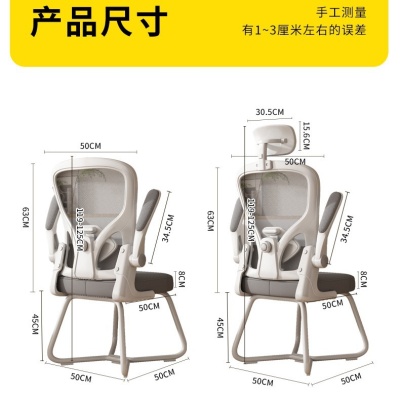 弓形椅人体工学椅学习椅家用宿舍座椅家用办公椅子久坐舒适电脑椅