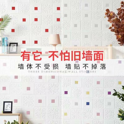 墙纸自粘防水防潮3d立体墙贴天花板吊顶卧室装饰贴纸租房宿舍壁纸