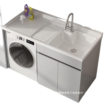 阳台洗衣柜一体台盆洗衣池槽带搓板滚筒洗衣机柜伴侣浴室柜阳台