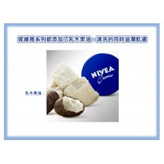 KAO 花王｜NIVEA 妮維雅 濃厚保濕沐浴乳 480ml 【歐洲白皂】