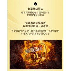 Nescafé®｜雀巢 GOLD 經典微研磨即溶咖啡【瓶裝120g / 補充包105g】