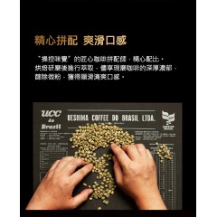 UCC®｜上島 BLACK Rich 無糖黑咖啡【275g / 375g】