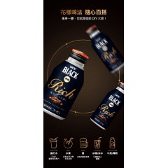 UCC®｜上島 BLACK Rich 無糖黑咖啡【275g / 375g】