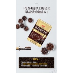 UCC®｜上島 GOLD SPECIAL 金特選烘培咖啡豆 250g【經典/醇厚】