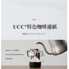 UCC®｜上島 GOLD SPECIAL 金特選濾掛式黑咖啡 15入【經典/醇厚】