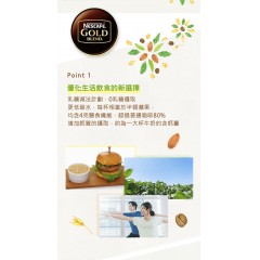 Nescafé®｜雀巢 GOLD 即溶穀物風味植物奶拿鐵咖啡 4入【燕麥/杏仁】