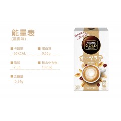 Nescafé®｜雀巢 GOLD 即溶穀物風味植物奶拿鐵咖啡 4入【燕麥/杏仁】