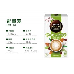 Nescafé®｜雀巢 GOLD 即溶穀物風味植物奶拿鐵咖啡 4入【燕麥/杏仁】