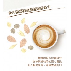 Nescafé®｜雀巢 GOLD 即溶穀物風味植物奶拿鐵咖啡 4入【燕麥/杏仁】