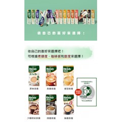 味之素｜AGF® Blendy® Stick 三合一即溶拿鐵咖啡【8入/45入】