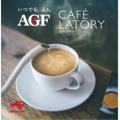 味之素｜AGF® Blendy® CAFÉ LATORY 即溶醇厚皇家奶茶拿鐵【6入 / 18入】