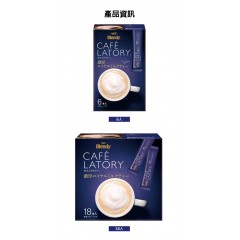 味之素｜AGF® Blendy® CAFÉ LATORY 即溶醇厚皇家奶茶拿鐵【6入 / 18入】