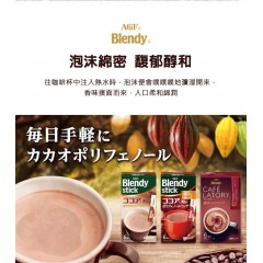 味之素｜AGF® Blendy® CAFÉ LATORY 即溶醇厚可可拿鐵 6入