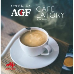 味之素｜AGF® Blendy® CAFÉ LATORY 醇厚精選拿鐵 5入【咖啡拿鐵 / 焦糖拿鐵】