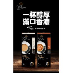 味之素｜AGF® Blendy® CAFÉ LATORY 醇厚精選拿鐵 5入【咖啡拿鐵 / 焦糖拿鐵】