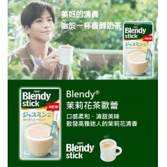 味之素｜AGF® Blendy® Stick 三合一即溶茉莉花茶歐蕾 6入