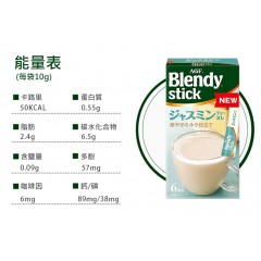 味之素｜AGF® Blendy® Stick 三合一即溶茉莉花茶歐蕾 6入