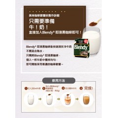 味之素｜AGF® Blendy® 即溶黑咖啡【經典咖啡 / 摩卡咖啡 / 義式濃縮】