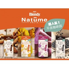 味之素｜AGF® Blendy®NaturumⓇ 自然穀物元氣拿鐵【南瓜拿鐵/堅果拿鐵/紫薯拿鐵/黑芝麻拿鐵】