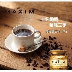 味之素｜AGF® MAXIM® 箴言咖啡 即溶黑咖啡【瓶裝80g / 袋裝70g / 袋裝135g / 袋裝180g / 盒裝100入】