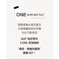 味之素｜AGF® Blendy® My Bottle Stick 即溶黑咖啡 30入