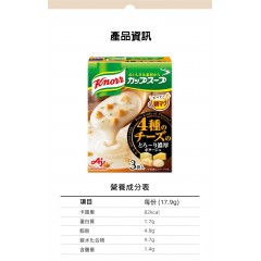 味之素｜KNORR® 速食奶油4種起司風味濃湯 3入