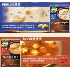 味之素｜KNORR® 速食奶油奢華海鮮風味濃湯 2入【巧達蛤蜊 / 法式龍蝦】