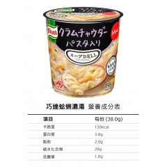 味之素｜KNORR®DELI® 速食奶油義大利麵濃湯【豆乳鱈魚 / 巧達蛤蜊】