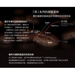 味之素｜AGF® SEN 煎系列 烘焙咖啡豆 200g【淺度烘焙 / 深度烘焙】