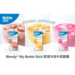 味之素｜AGF® Blendy® My Bottle Stick 即溶冷泡牛奶歐蕾 5入【杏仁可可/香蕉/草莓】