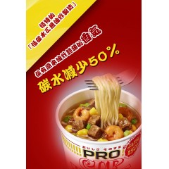 日清｜NISSIN® 杯麵 PRO® 高蛋白低碳水即食杯麵【原味/海鮮/辣椒蕃茄】