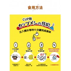 日清｜NISSIN® キーマ® 即食辛辣咖哩風味泡飯 105g