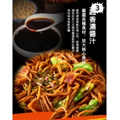 日清｜NISSIN® UFO® 即食濃郁醬汁炒麵【濃厚/45TH特濃/濃厚加量】