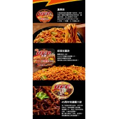 日清｜NISSIN® UFO® 即食濃郁醬汁炒麵【濃厚/45TH特濃/濃厚加量】