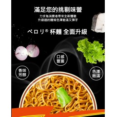 日清｜NISSIN® UFO® ペロリ® 即食香濃海鮮炒麵【醬香鰹魚 / 奶油鱈魚】