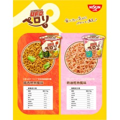 日清｜NISSIN® UFO® ペロリ® 即食香濃海鮮炒麵【醬香鰹魚 / 奶油鱈魚】