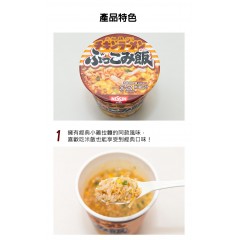 日清｜NISSIN® チキンラーメン® 即食雞肉拉麵泡飯 77g