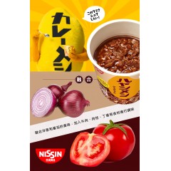 日清｜NISSIN®ハヤシメシ® 歐風蕃茄牛肉咖哩燴飯 103g