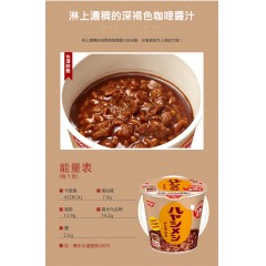 日清｜NISSIN®ハヤシメシ® 歐風蕃茄牛肉咖哩燴飯 103g