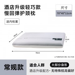 星球深睡枕Pro護頸枕側睡護頸椎助睡眠