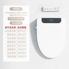 感應式智能馬桶蓋|家用|全自動翻蓋|坐便蓋|加熱馬桶圈|沖洗即熱|暖風電動座圈