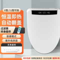 日本智能馬桶蓋板|通用|自動翻蓋|即熱清洗|暖風烘乾|加熱座圈|坐便蓋板