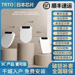 日本原裝智能馬桶蓋|家用|全自動翻蓋|婦洗臀洗|加熱座圈|即熱式|UV型智能馬桶蓋